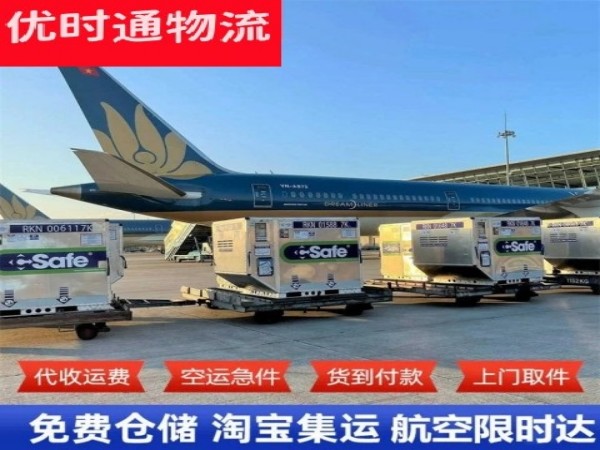 李沧到加拿大空运加急专线